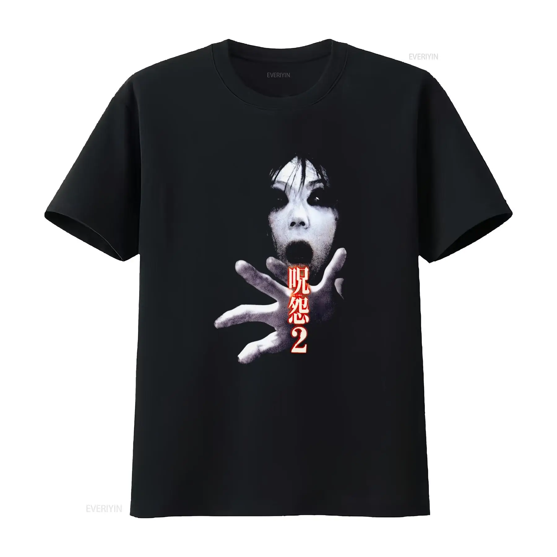 Ju On the Grudge 2 Japan Horro – Streetwear Brand Bewertung und Preis