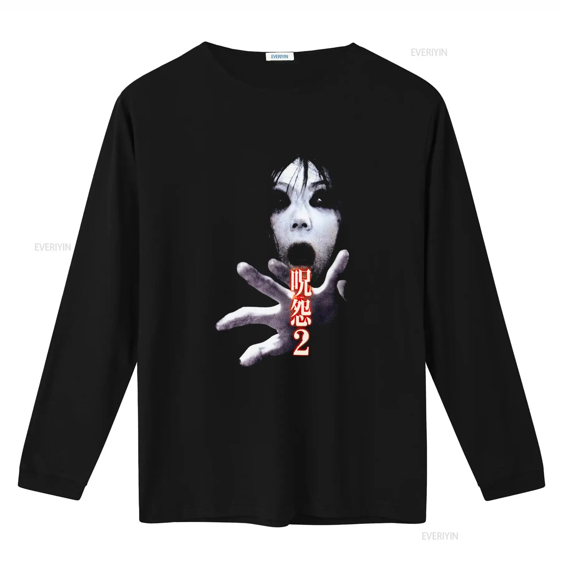 Ju On the Grudge 2 Japan Horro – Streetwear Brand Bewertung und Preis